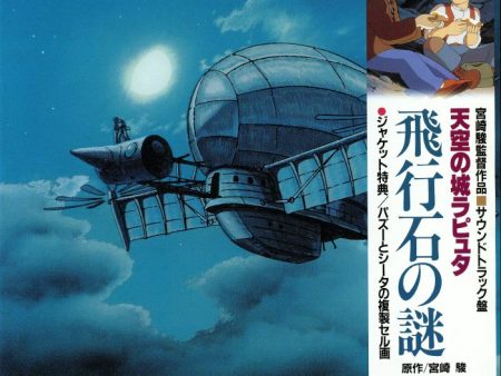 Joe Hisaishi - Laputa: Castle in the Sky (Original Soundtrack) [New 1x 12-inch Vinyl LP Japan Import] Online