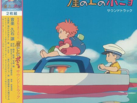 Joe Hisaishi - Ponyo (Original Soundtrack) [New 2x 12-inch Vinyl LP Japan Import] Online Sale