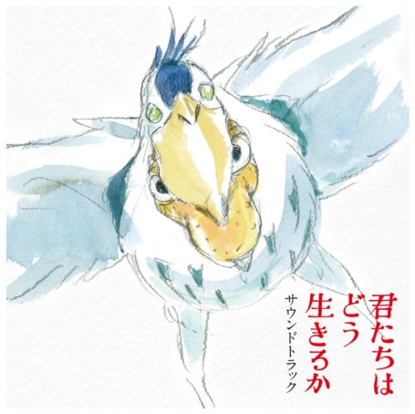 Joe Hisaishi -  The Boy and the Heron (Original Soundtrack) [New 2x 12-inch Vinyl LP Japan Import] For Sale