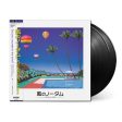 Artdink - NOTAM of Wind (Original Video Game Soundtrack) [New 2x 12-inch Vinyl LP Japan Import] Online now